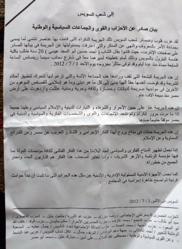 Suez: Parties and political forces denounce killing university student